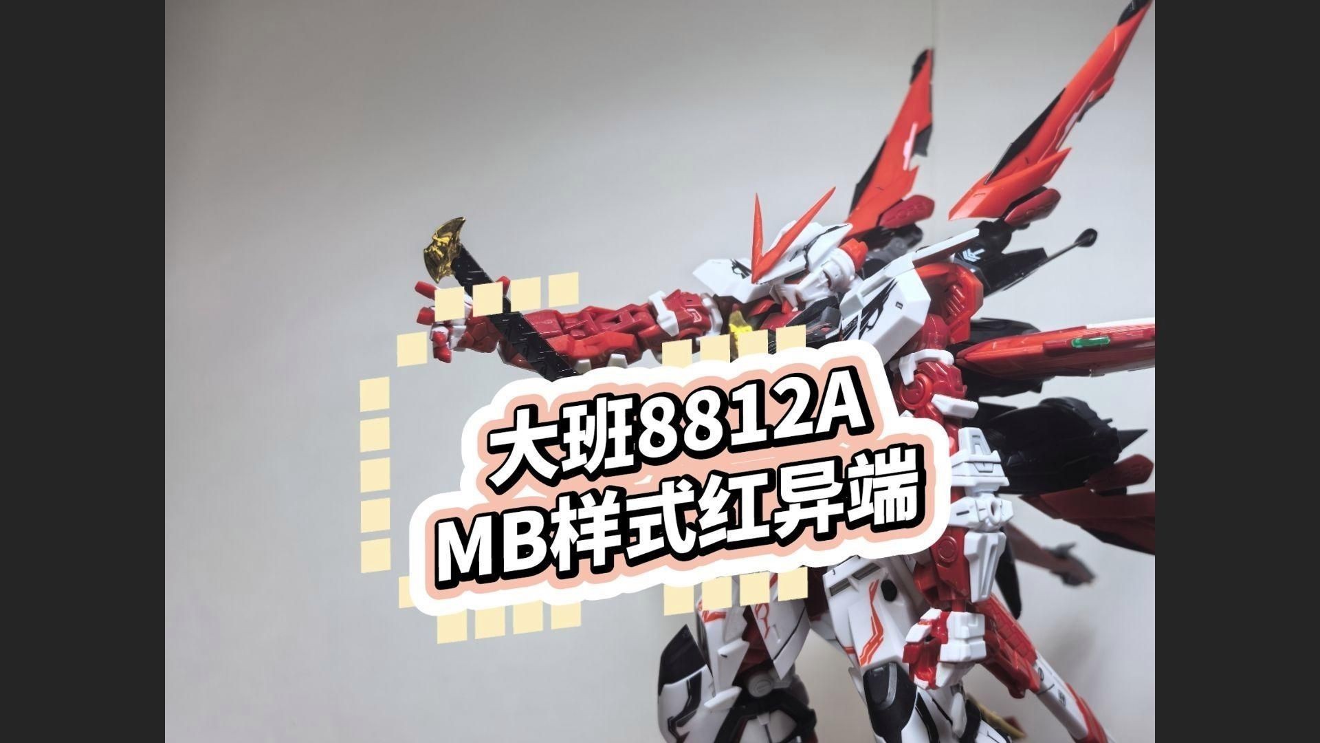 紅龍設計注意事項，嗶哩嗶哩第一次養紅龍，有什么需要注意的嗎好奇發