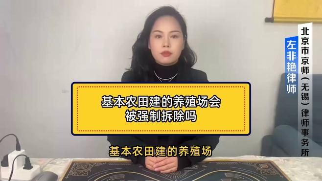 沒有手續的養殖場強拆，農村養殖沒有手續強拆怎么辦 沒有手續的養殖場強拆，農村養殖沒有手續強拆怎么辦 龍魚百科 第1張