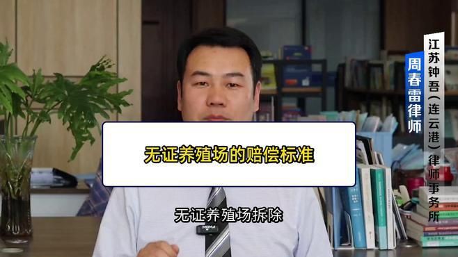 沒有手續的養殖場強拆，農村養殖沒有手續強拆怎么辦 沒有手續的養殖場強拆，農村養殖沒有手續強拆怎么辦 龍魚百科 第5張