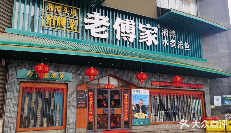湘潭龍魚店，湘潭市鐘治龍魚店