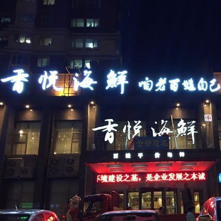 雙陽龍魚店，雙陽龍魚的價格是多少