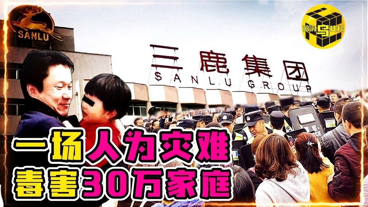 三聚氰胺為啥會大頭，“三聚氰胺”顛覆了國人的牛奶觀！