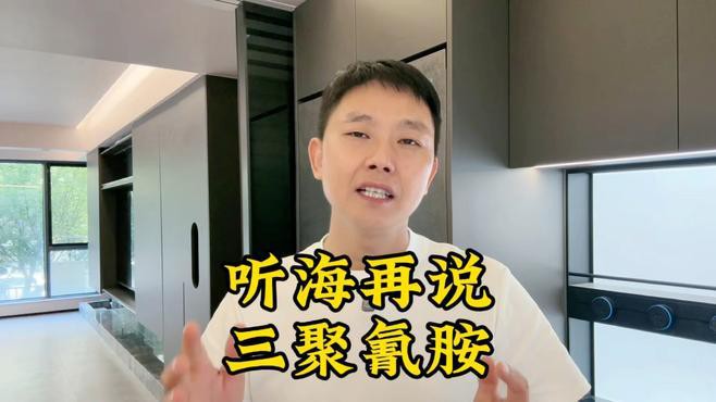 三聚氰胺為啥會大頭，“三聚氰胺”顛覆了國人的牛奶觀！