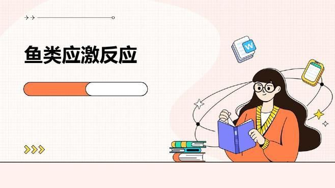 環(huán)境應(yīng)激對(duì)魚有哪些具體影響？，環(huán)境應(yīng)激對(duì)魚的具體影響