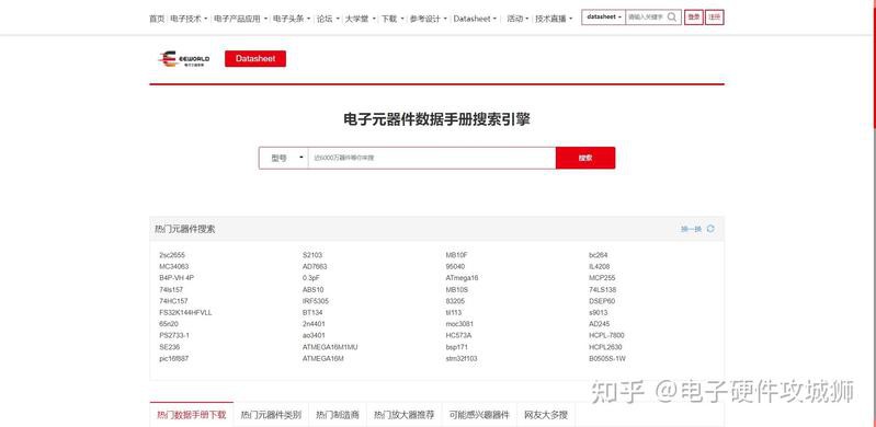 電子芯片查詢網(wǎng)站，電子芯片查詢網(wǎng)站大全