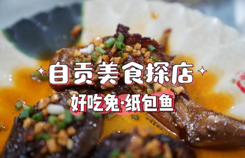 富順龍魚(yú)店，富順縣蝦龍魚(yú)夜宵店為何注銷(xiāo)聚龍灣龍魚(yú)（廣州店）