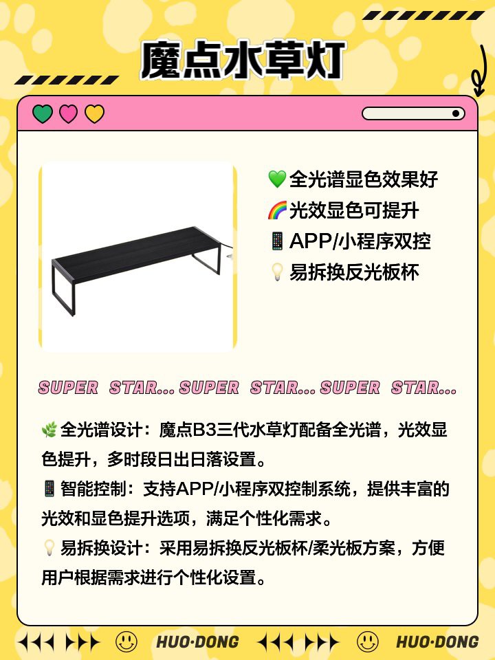 全光譜水草燈哪個牌子好，全光譜水草燈十大名牌排行榜全光譜水草燈品牌選購指南
