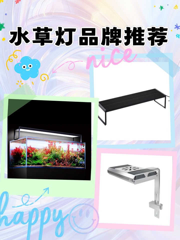 全光譜水草燈哪個牌子好，全光譜水草燈十大名牌排行榜全光譜水草燈品牌選購指南