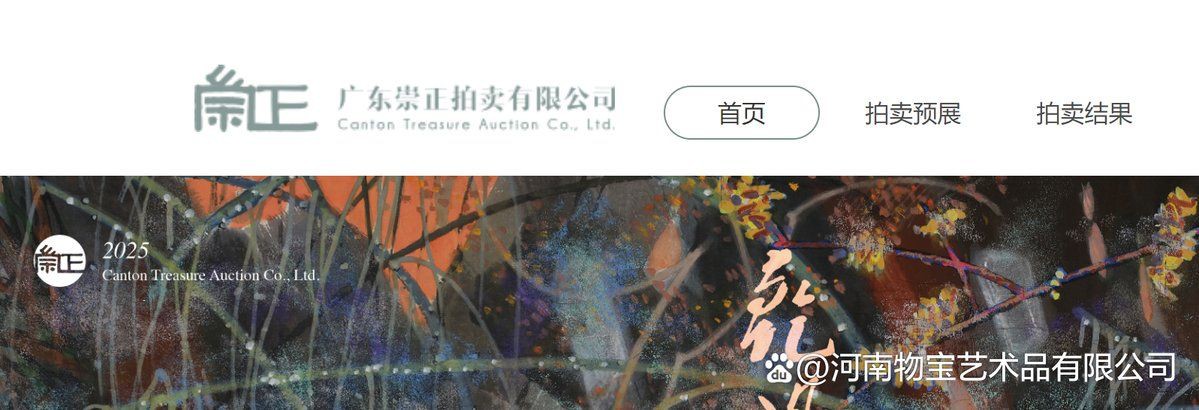 北京知名拍賣公司有哪些，北京拍賣公司名單