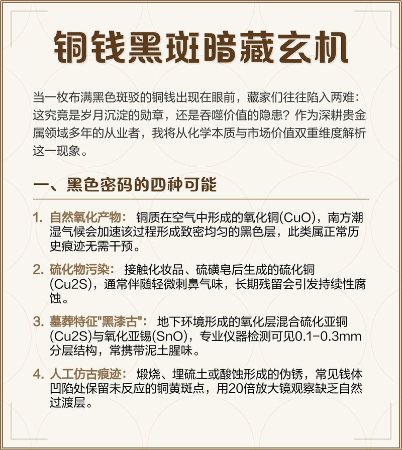 鳳凰元寶身體發(fā)黑正常嗎，“鳳凰元寶”身體發(fā)黑是正?，F(xiàn)象，可能由多種因素導致
