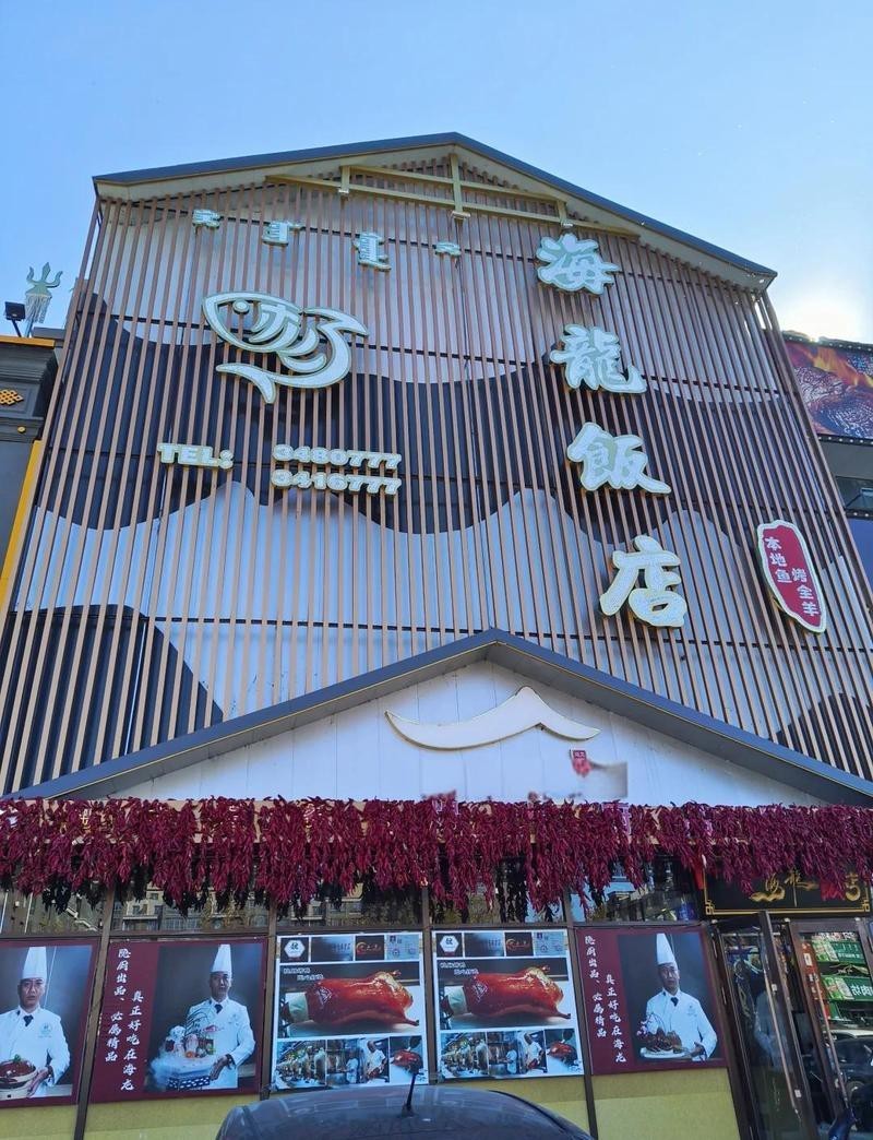 杜爾伯特龍魚(yú)店，大慶杜爾伯特地區(qū)的龍魚(yú)店以特色水產(chǎn)品餐飲為主是什么