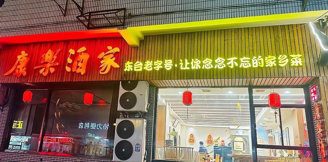 東臺(tái)龍魚店，東臺(tái)龍魚專賣店