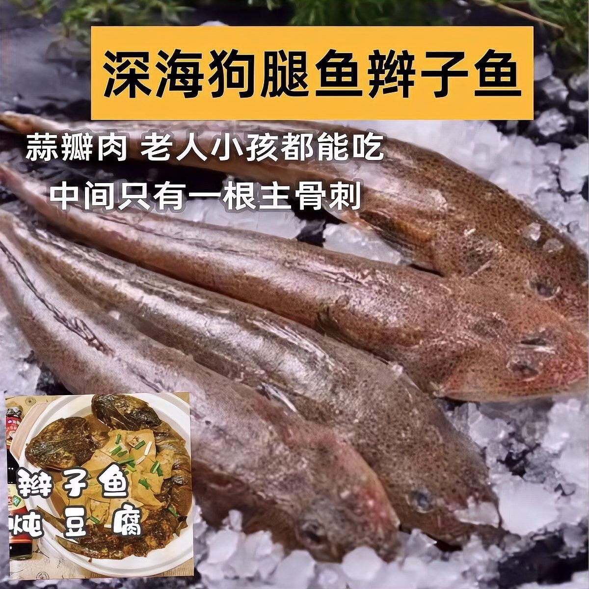 什么魚是蒜瓣肉，《什么魚是蒜瓣肉》在眾多魚類中，有一種因其獨(dú)特的肉質(zhì)