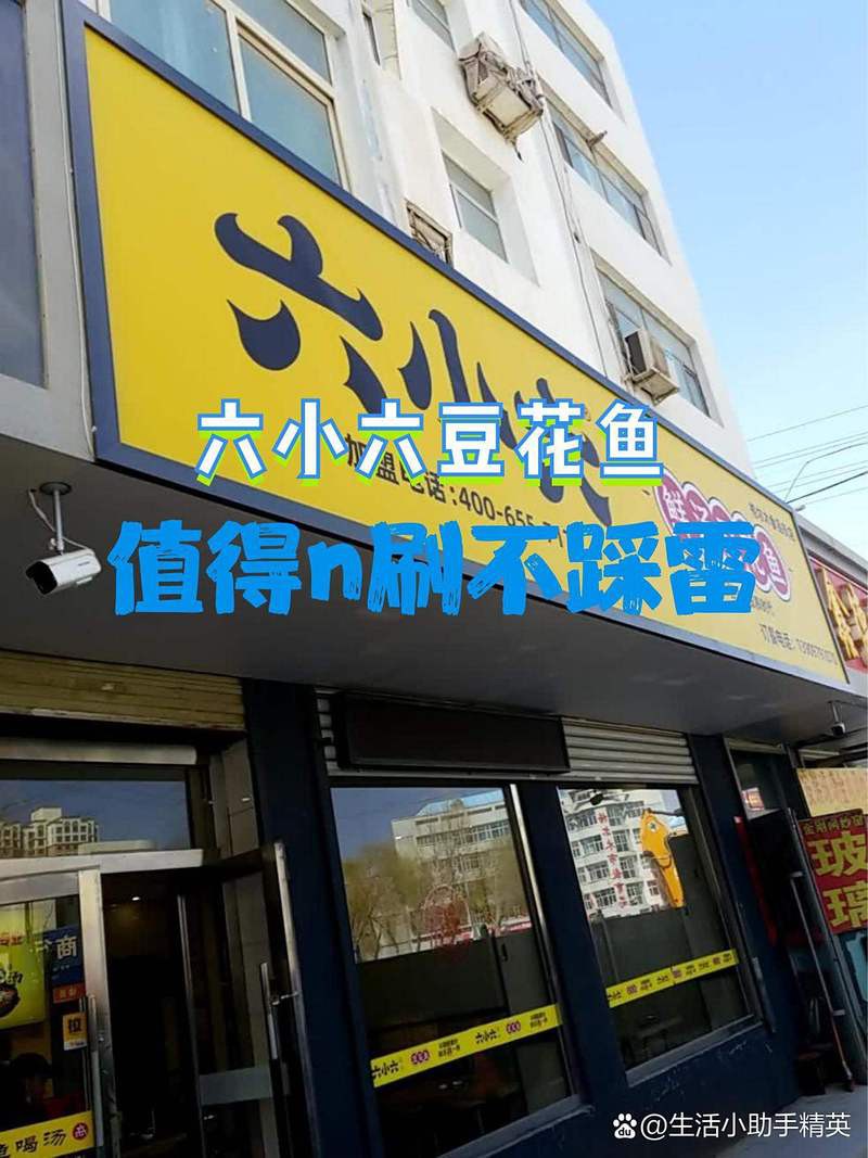 格爾木龍魚店，關(guān)于格爾木龍魚店 格爾木龍魚店，關(guān)于格爾木龍魚店 全國水族館企業(yè)名錄 第3張