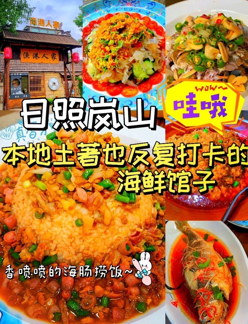 嵐山龍魚店，日照嵐山龍魚&海鮮產品海鮮產品店鋪