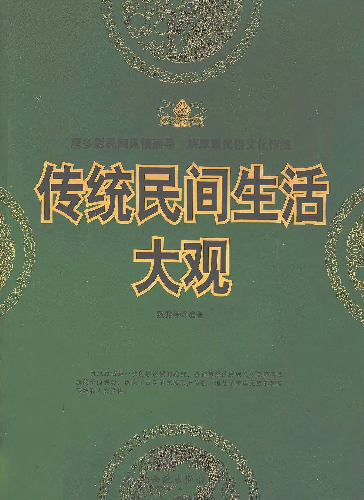 紅龍在不同文化中的寓意，中國龍的形象為何與其他文化中的龍不同