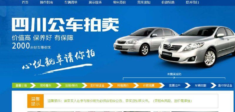 拍賣網官網入口，拍賣網官網入口及相關信息
