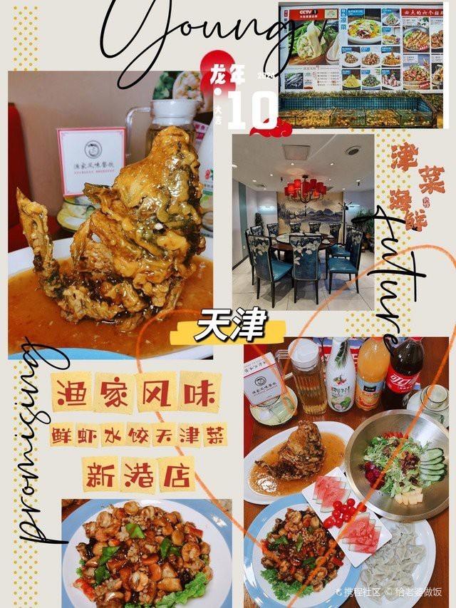 塘沽龍魚(yú)店，塘沽區(qū)聚龍閣龍魚(yú)水族館