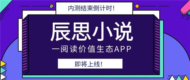 有沒有其他平臺可以閱讀這些小說？，十大免費小說閱讀平臺推薦搜狐小說軟件排行榜前十名