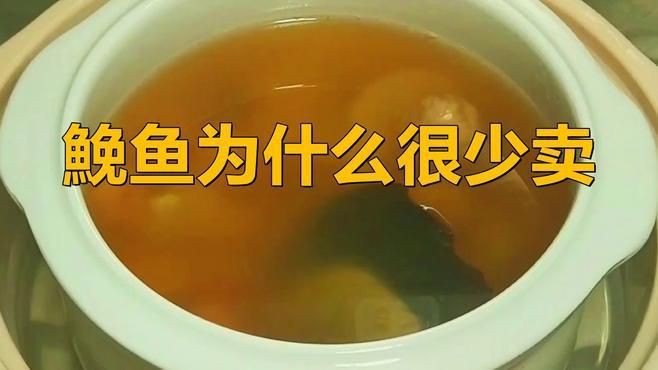 鮸魚為什么很少賣，鮸魚為什么很少賣luna聲韻研習社鮸魚為何被國家禁止阿閱書驛