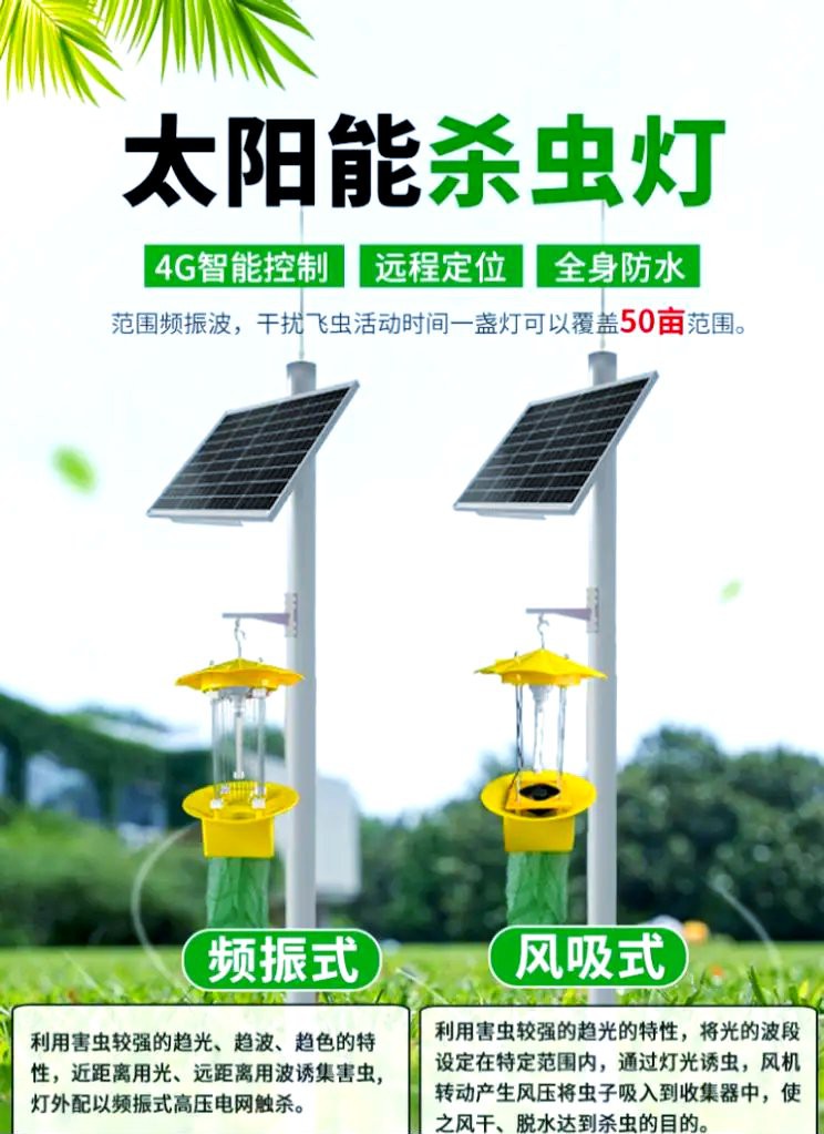 農(nóng)用殺蟲燈十大品牌，sk-tfs10型號一體式太陽能殺蟲燈品牌介紹