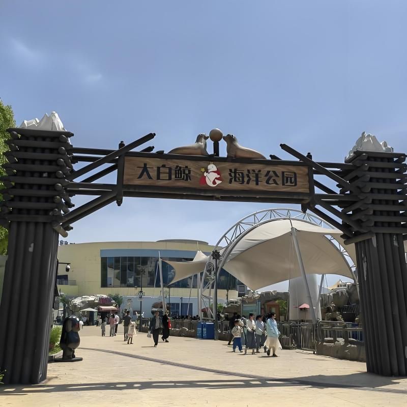 蕪湖水族館，揚的音樂館，蕪湖大白鯨