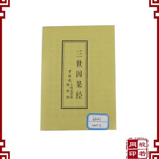 佛說家里養魚的因果，佛教養魚之道