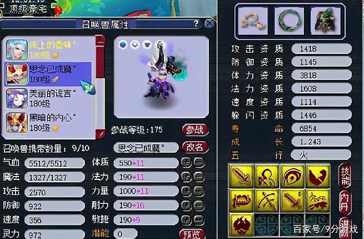 夢幻西游雷龍白色還是黑色，《夢幻西游》雷龍進階寵物顏值排行榜第一名告訴你什么才是巔峰