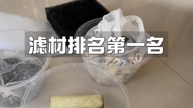 濾材排名第一名，《濾材排名第一名》