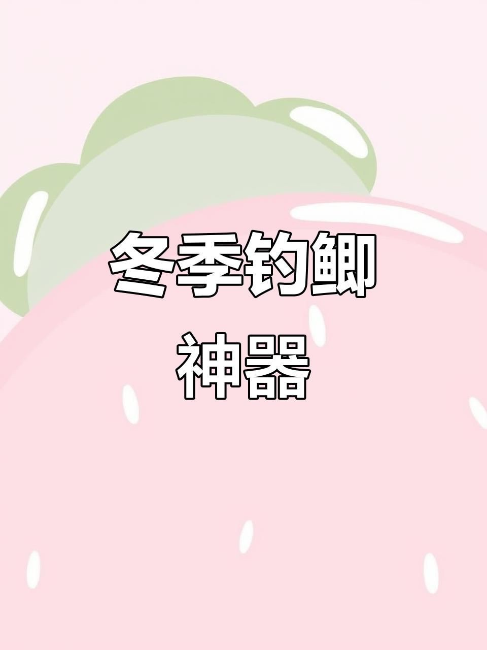 目前最好的水產(chǎn)誘食劑，千里香誘食劑搭配淡奶效果驚人全民小視頻展開誘魚最快西藥激素藥