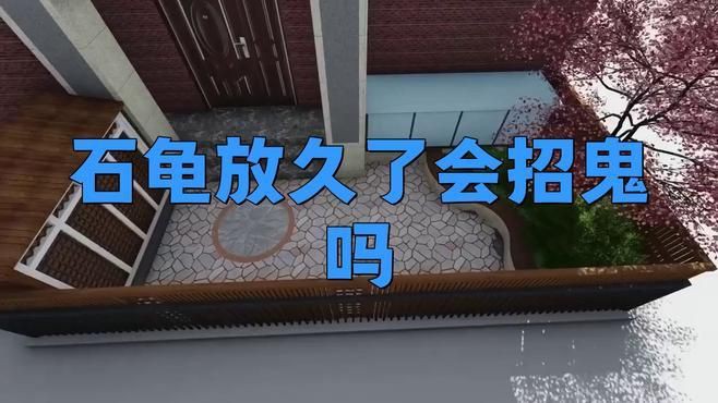 石龜擺放的最佳位置在哪里？，石龜擺放位置大有講究