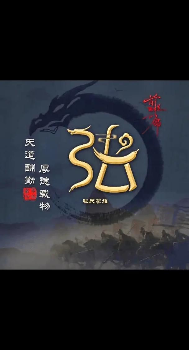 有沒有帶張字的龍圖片？，“有沒有帶張字的龍圖片”與“帶張字的龍”相關的視覺藝術創作及資源匯總