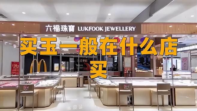 和田玉去哪里買最好，和田玉購買指南