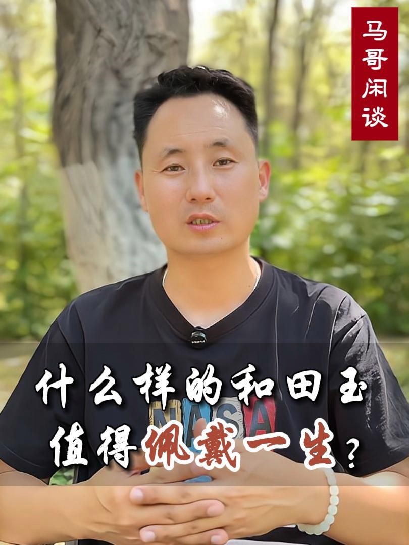 和田玉去哪里買最好，和田玉購買指南