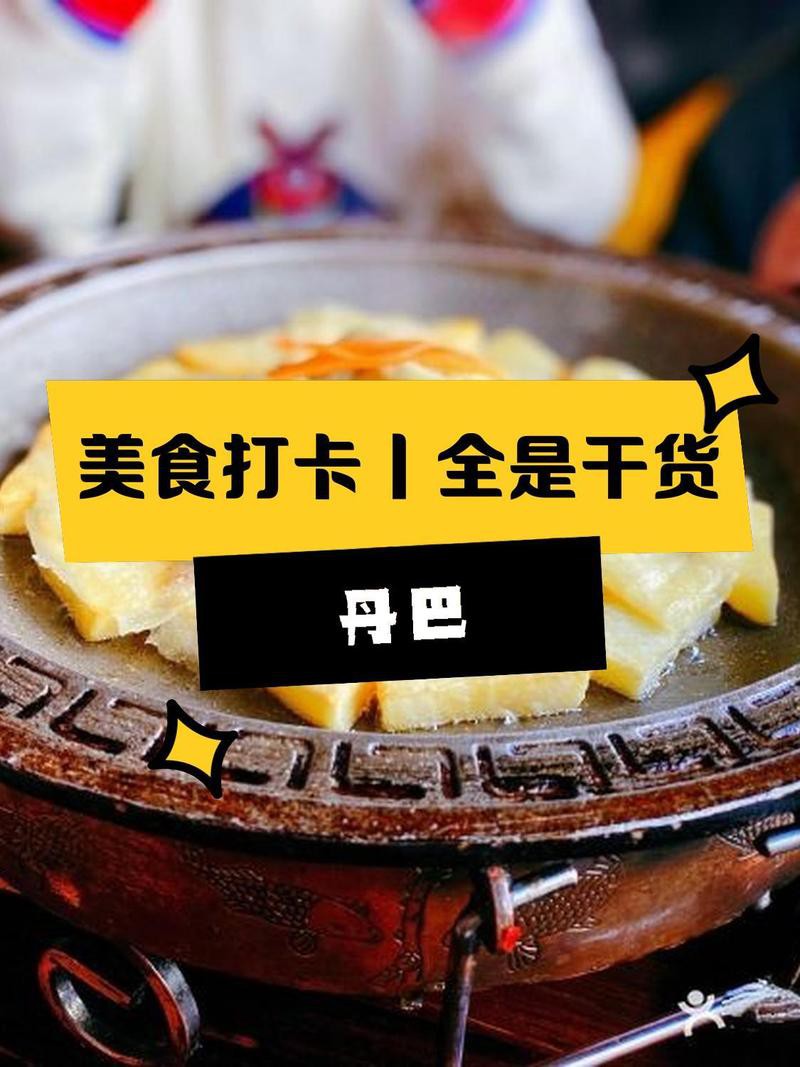 丹巴龍魚店，丹巴地區有賣龍魚的嗎