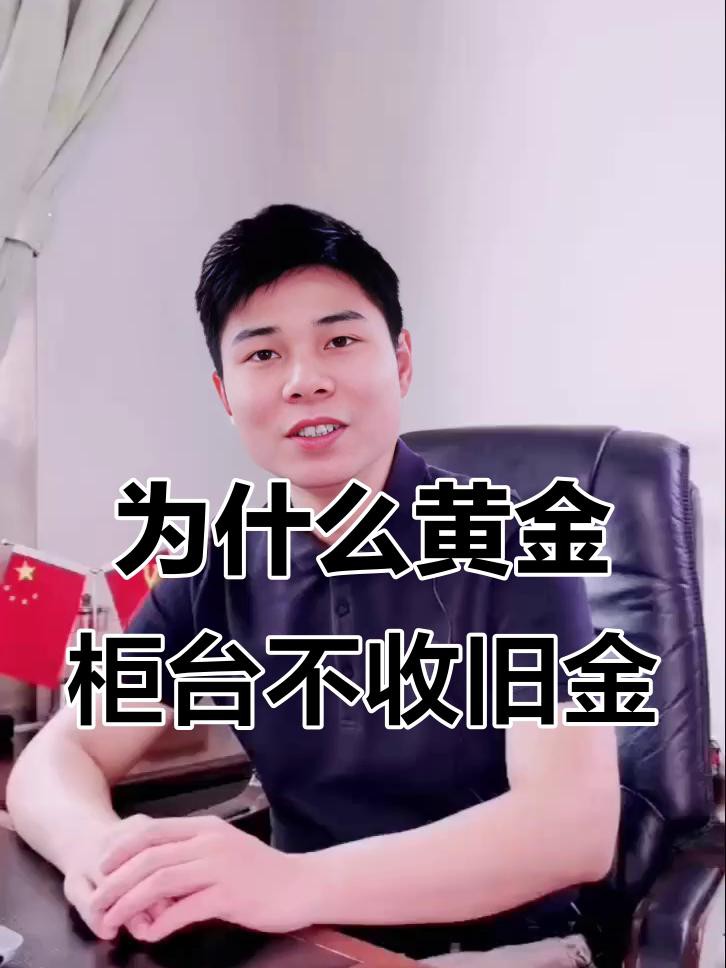 24k金為什么金店不回收，24k金為什么不回收24k金能賣(mài)錢(qián)嗎