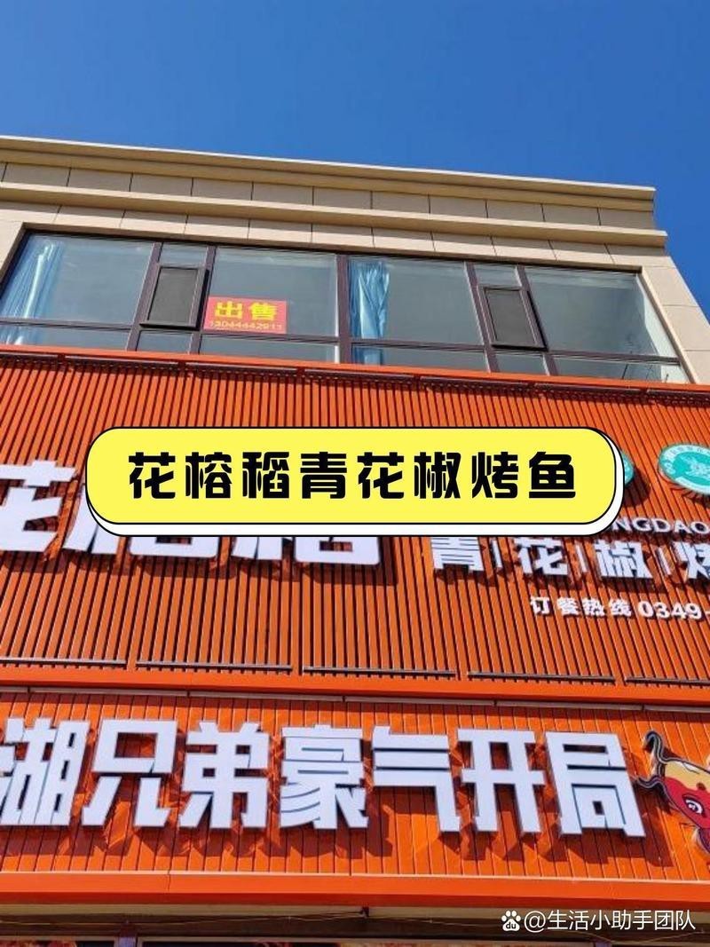 山陰龍魚店，山陰縣喜程龍魚農業專業合作社