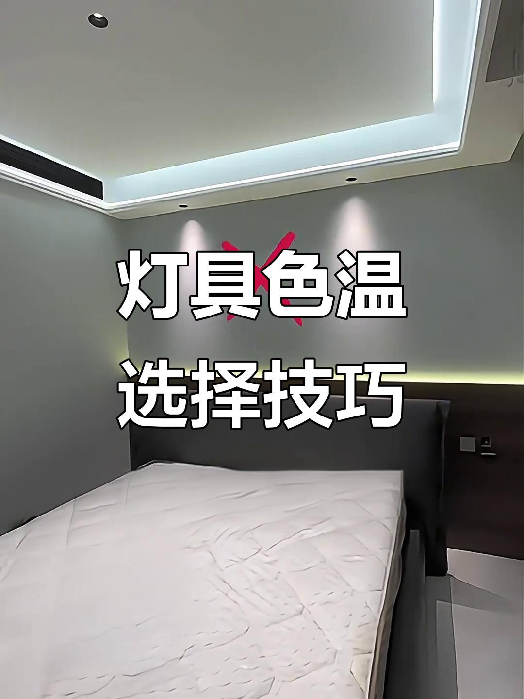 燈6000k好還是4000k好，6000k與4000k的區(qū)別