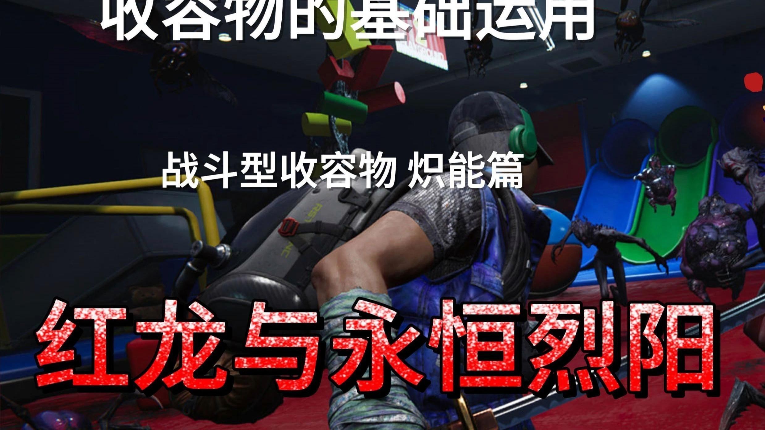 《七日世界》中紅龍級別的提升方法有哪些？，《七日世界》七日世界】三分鐘速刷5級神寵紅龍 《七日世界》中紅龍級別的提升方法有哪些？，《七日世界》七日世界】三分鐘速刷5級神寵紅龍 龍魚百科 第6張