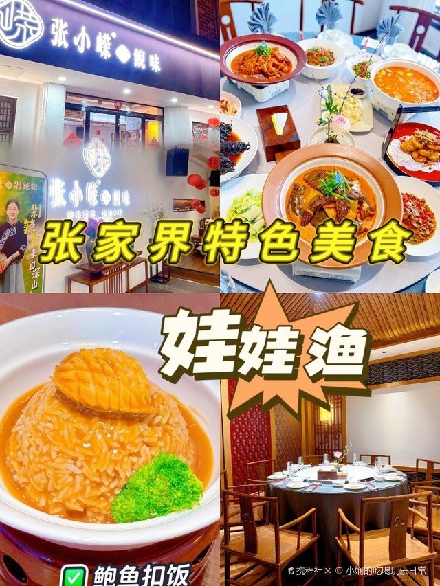 張家界龍魚店，張家界龍魚店怎么樣？
