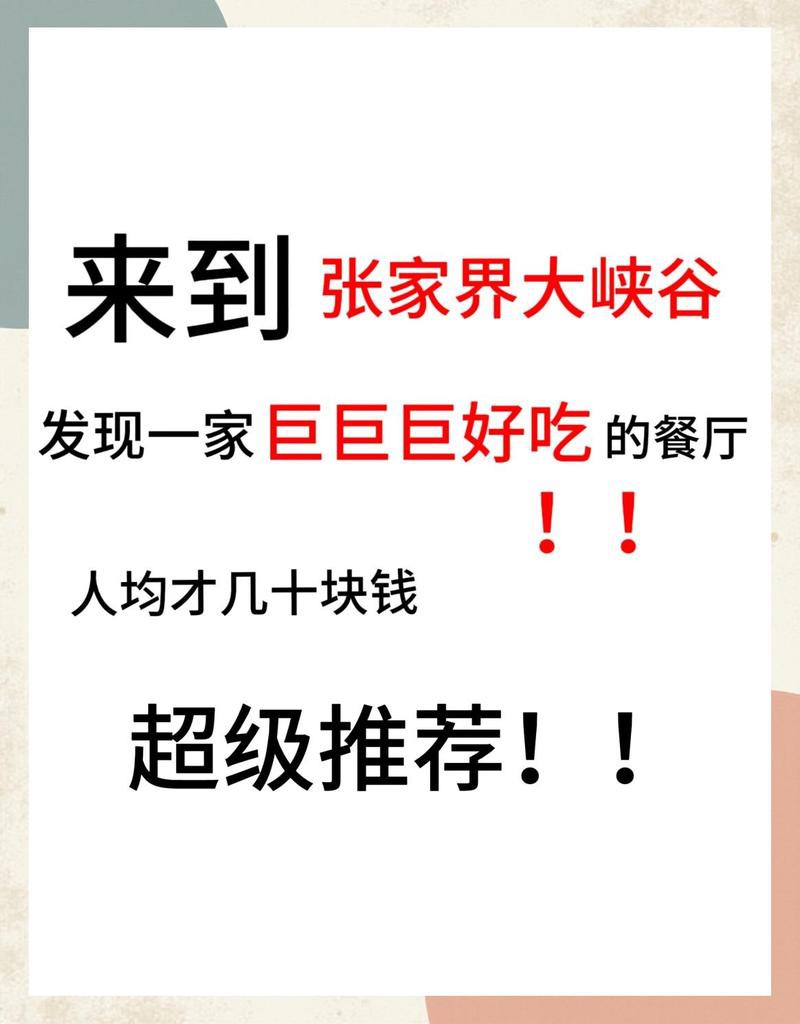 張家界龍魚店，張家界龍魚店怎么樣？