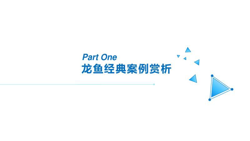 再給我?guī)讉€(gè)龍魚風(fēng)水學(xué)的經(jīng)典案例，龍魚風(fēng)水學(xué)的經(jīng)典案例