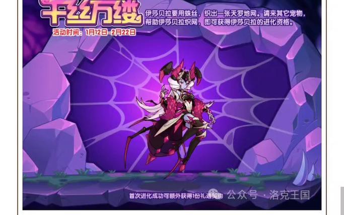《洛克王國》中紅龍角進(jìn)化后的樣子，《洛克王國》紅龍角技能表圖鑒