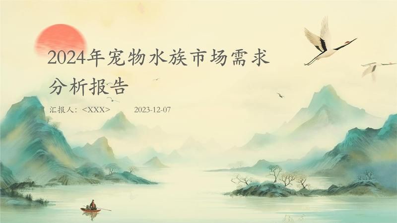安康水族批發市場，安康水族批發市場發展現狀與規劃布局