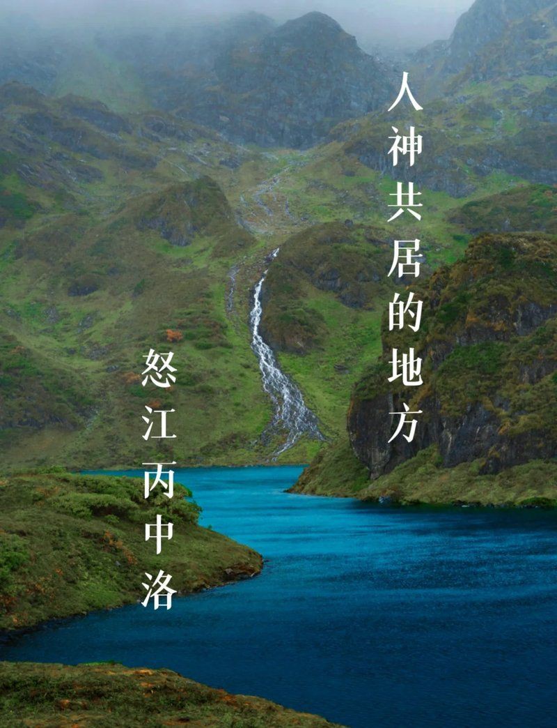 怒江傈僳族自治州水族批發市場，怒江傈僳族自治州水族批發市場是當地重要的特色產業聚集地