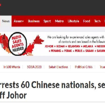 馬來西亞漁場事件詳情，馬來西亞海警扣留中國漁船事件