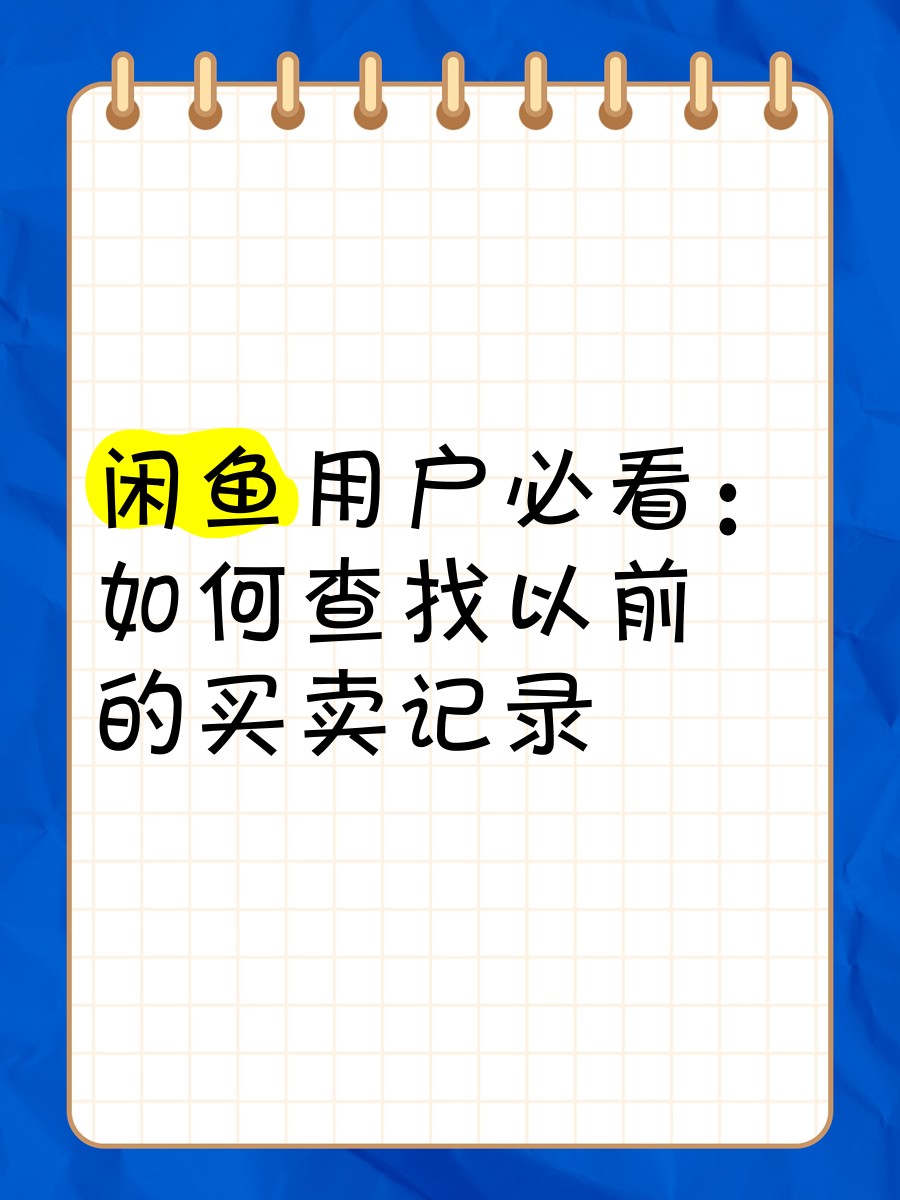 哪里可以找到紅龍魚交易記錄，印尼紅龍魚芯片查詢功能介紹印尼紅龍魚芯片查詢功能介紹