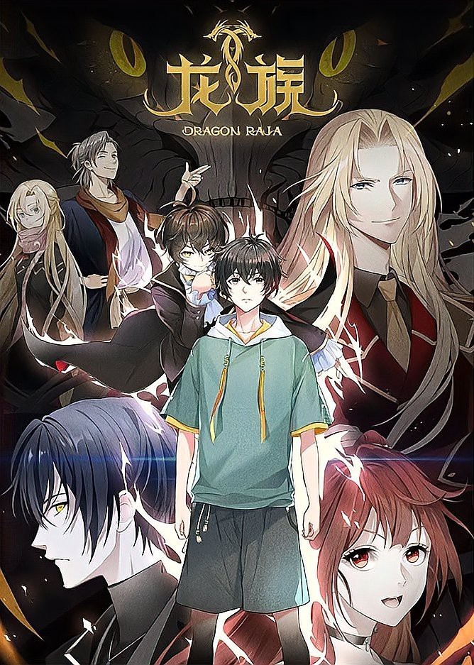 《龍生》正傳有續集計劃嗎？，《龍族2:悼亡者之瞳》定檔7月18日全球同步上映