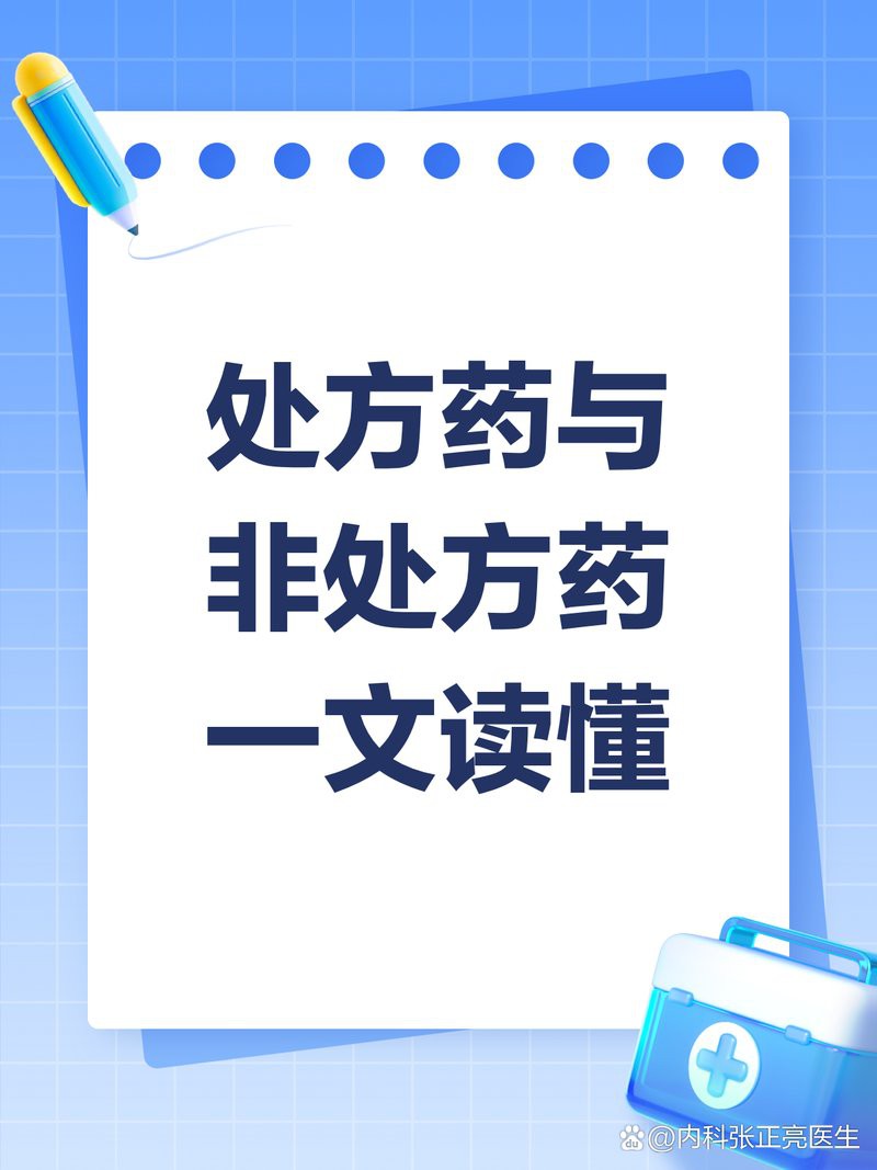 哪些龍魚專用藥物是處方藥？，《哪些龍魚專用藥物是處方藥》內(nèi)科張正亮醫(yī)生龍魚內(nèi)寄治療全攻略