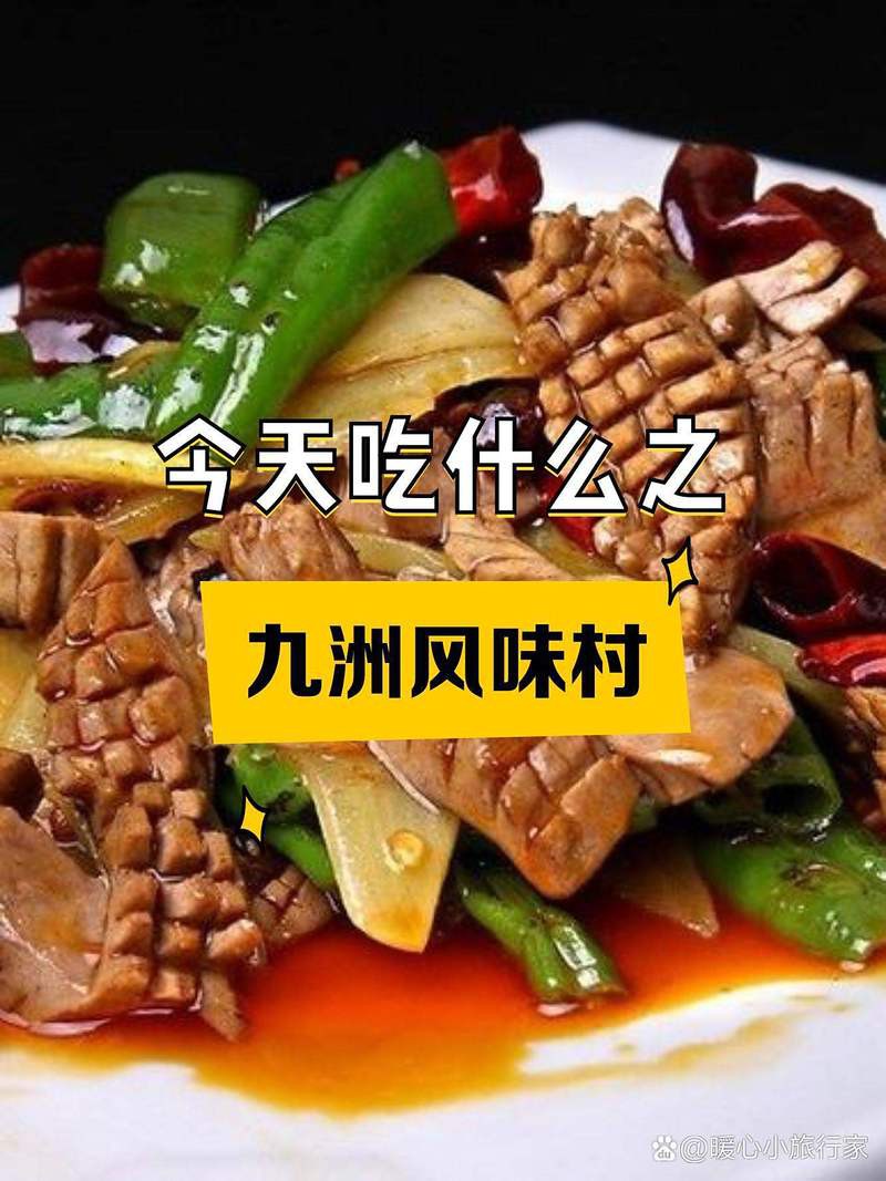府谷龍魚店，九洲風味村(府谷縣木火鐵鍋燉魚館